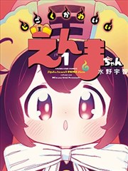 墨色回声 漫画封面