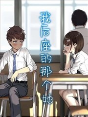 第七号气象站 漫画封面